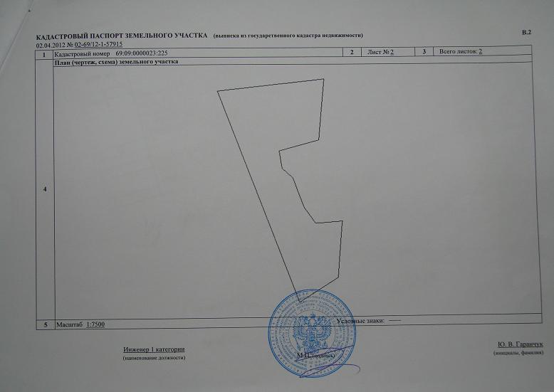 кадастровый номер лесного участка. выписка кадастровый план территории. кадастровый участок по адресу. публичная кадастровая карта росреестра республики башкортостан. публичная кадастровая карта иркутской области.